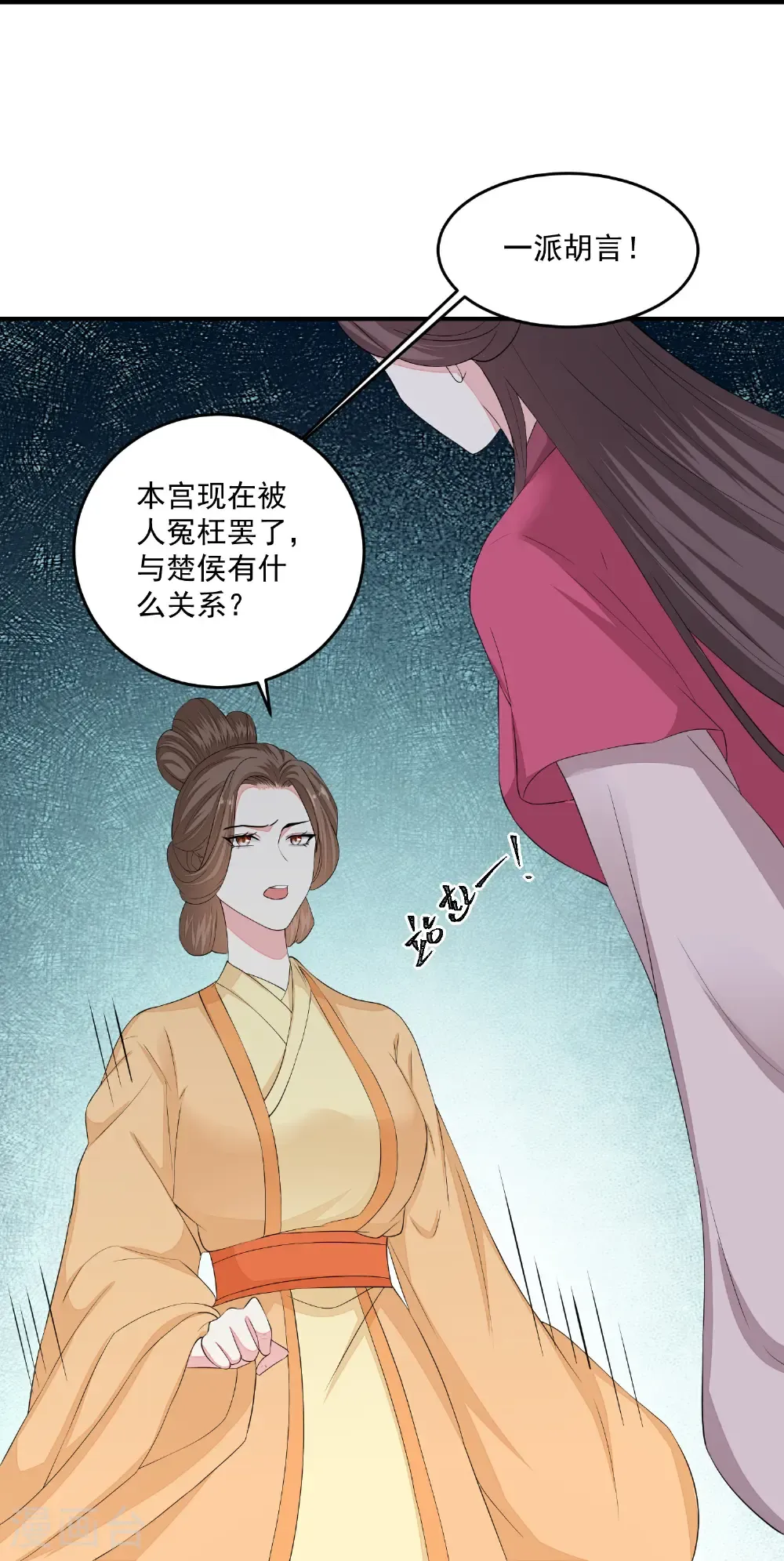 毒医嫡女漫画免费下拉式古风漫画,第405话 皇后自尽2图