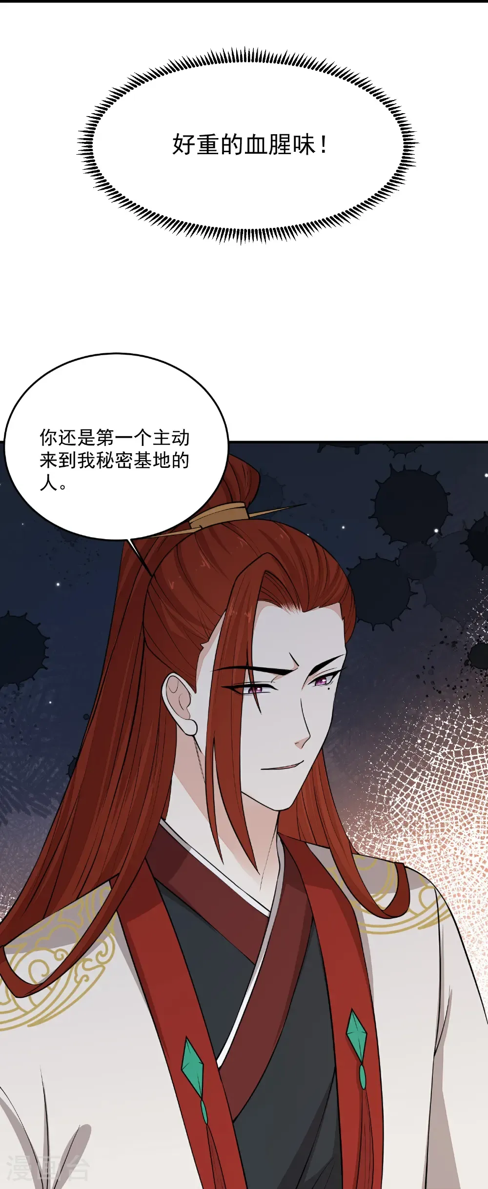 毒医嫡女小说全文免费漫画,第408话 重回天医神针门2图