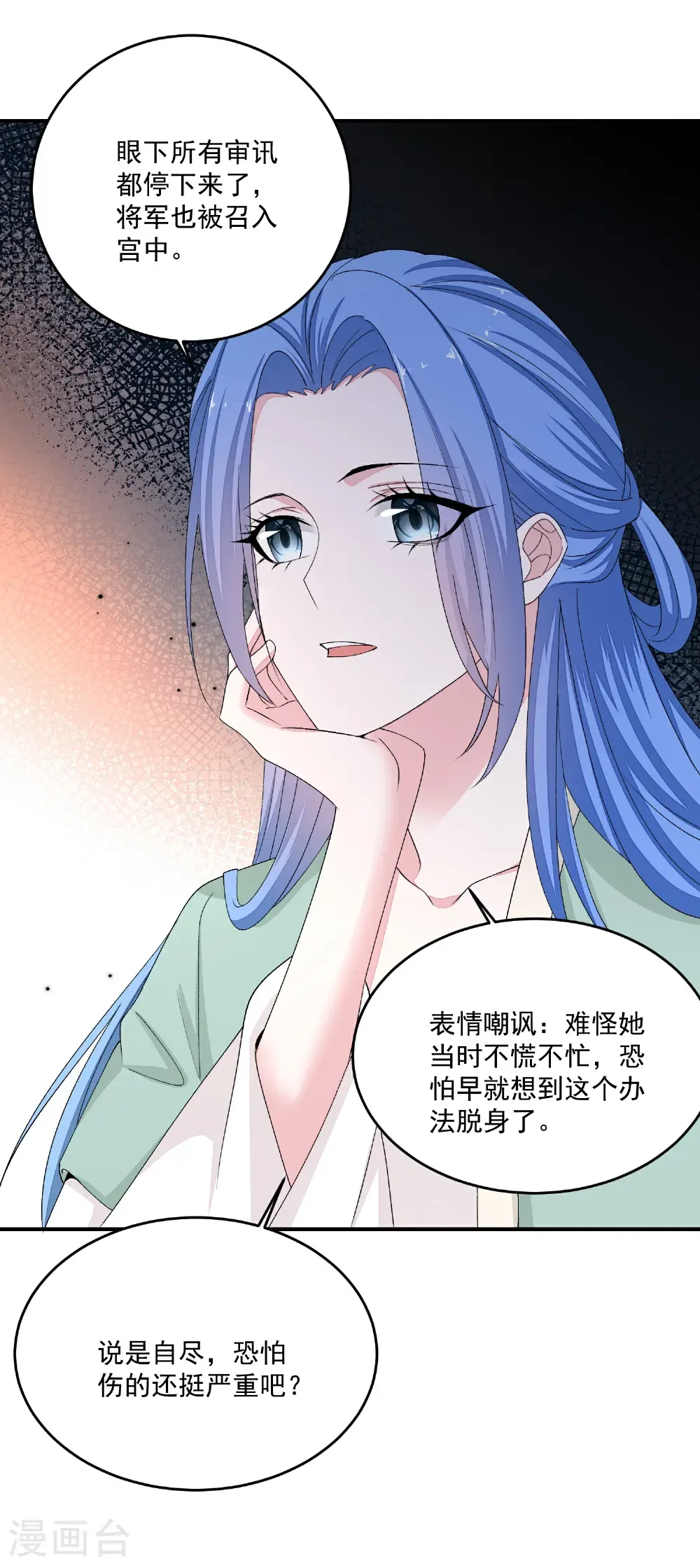 毒医嫡女漫画免费下拉式古风漫画,第405话 皇后自尽2图