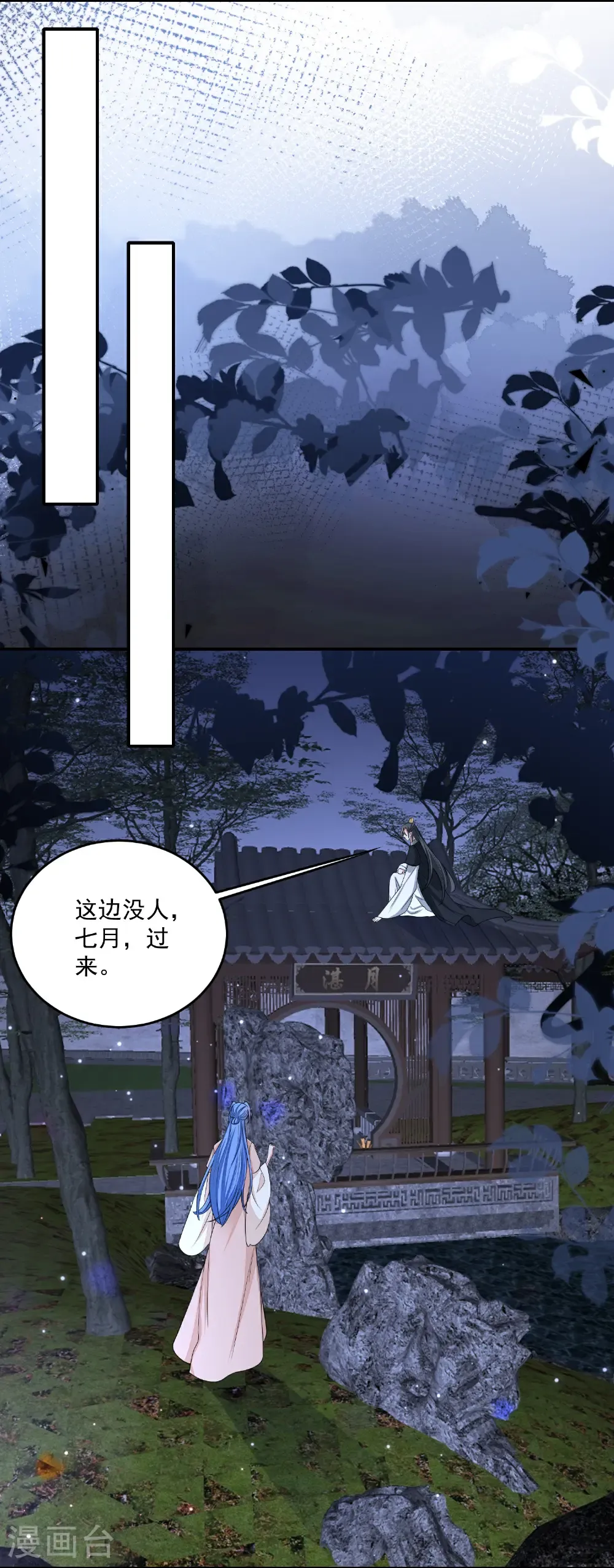 毒医嫡女漫画全集免费观看漫画,第408话 重回天医神针门2图