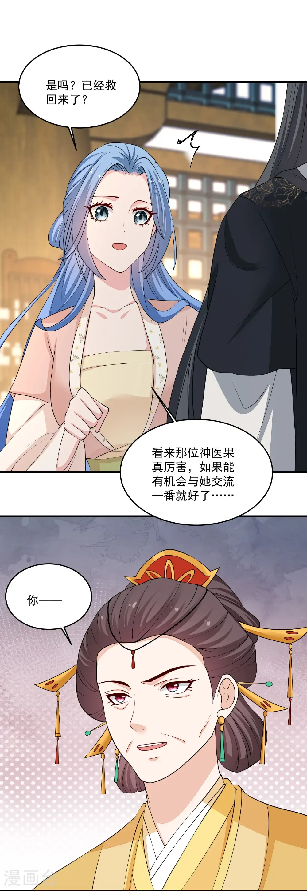 毒医嫡女141漫画,第406话 医仙是她？！1图