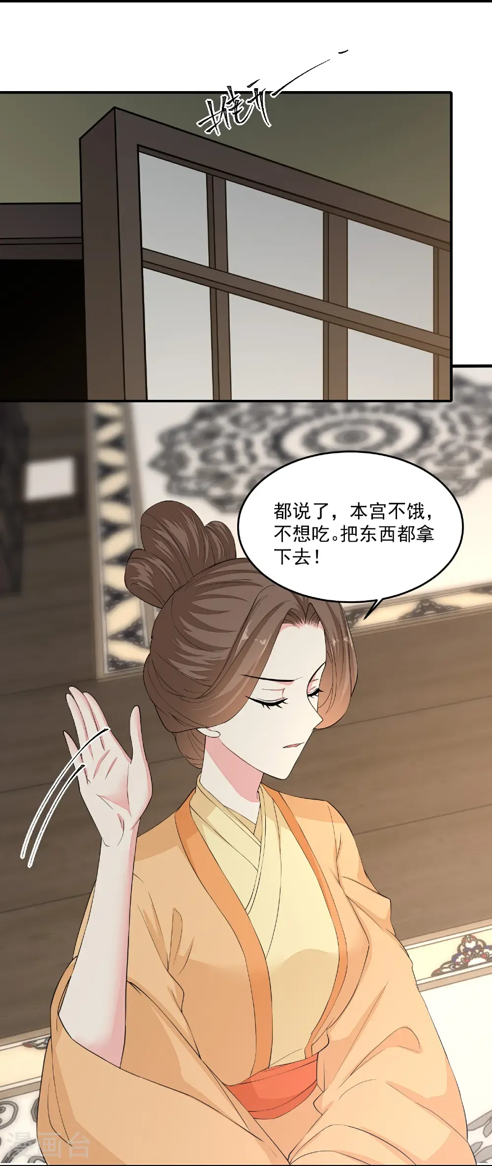 毒医嫡女漫画免费完整版漫画,第405话 皇后自尽1图