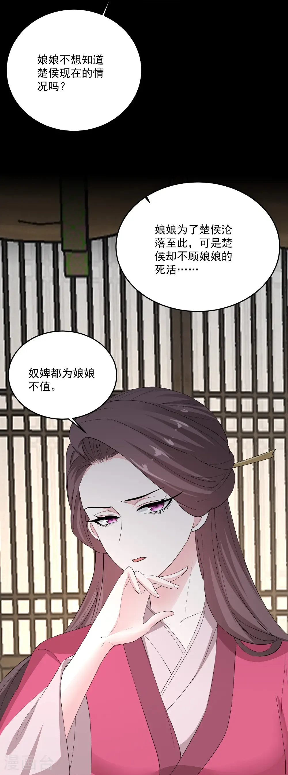 毒医嫡女漫画免费下拉式古风漫画,第405话 皇后自尽1图