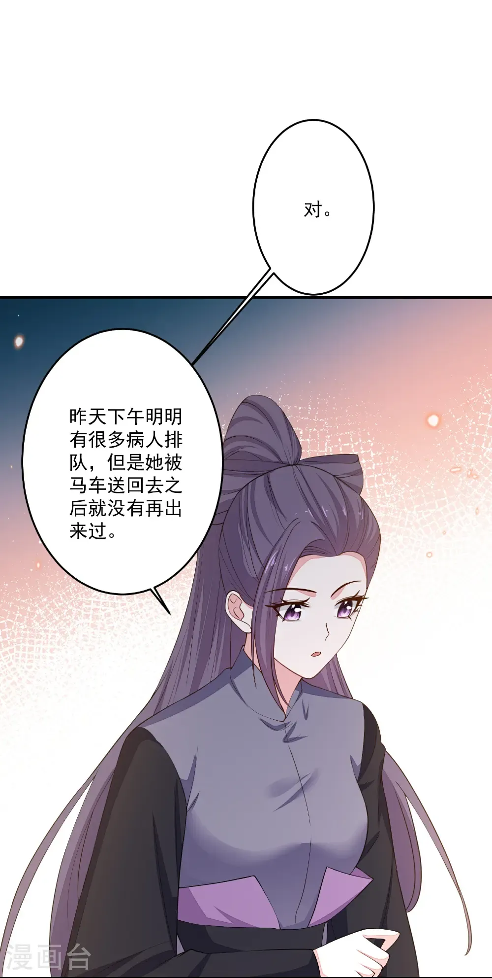 毒医嫡女漫画免费阅读下拉式275话漫画,第407话 养蛊的医馆1图