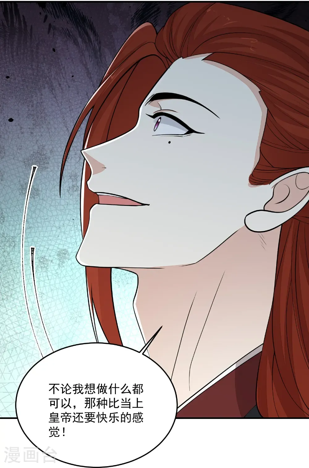 毒医嫡女小说全文免费漫画,第408话 重回天医神针门2图