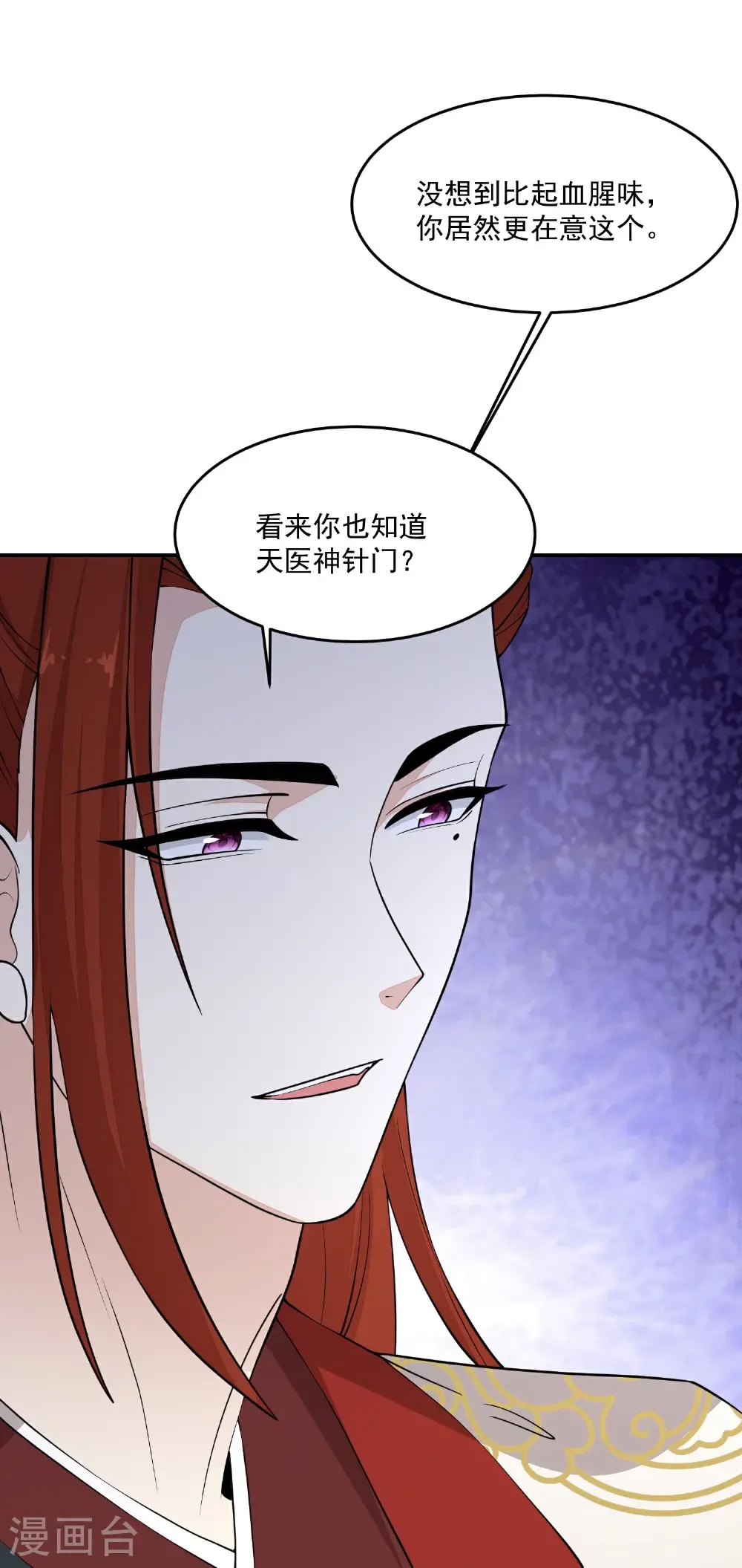 毒医嫡女小说全文免费漫画,第408话 重回天医神针门2图