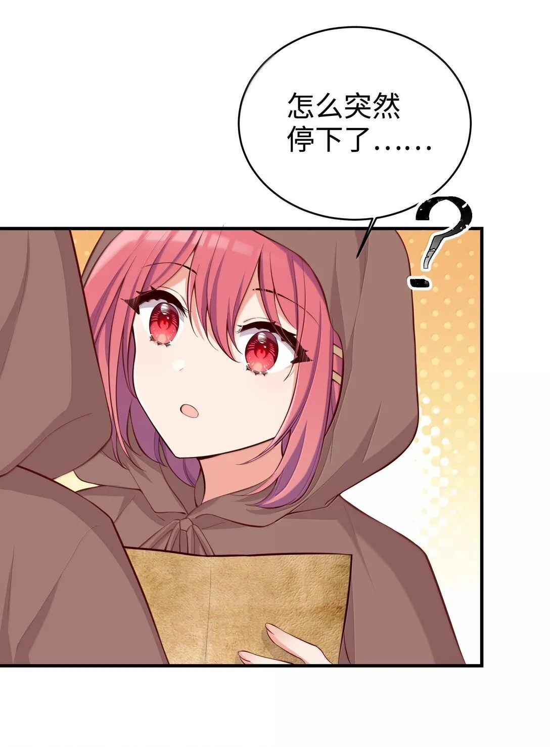 请欺负我吧，恶役小姐！漫画,099 同样的温柔1图