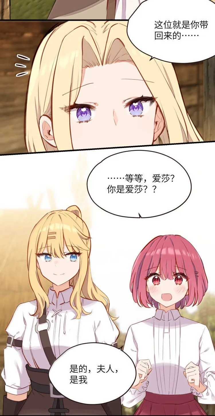 请欺负我吧，恶役小姐！漫画,100 恋人的身份2图