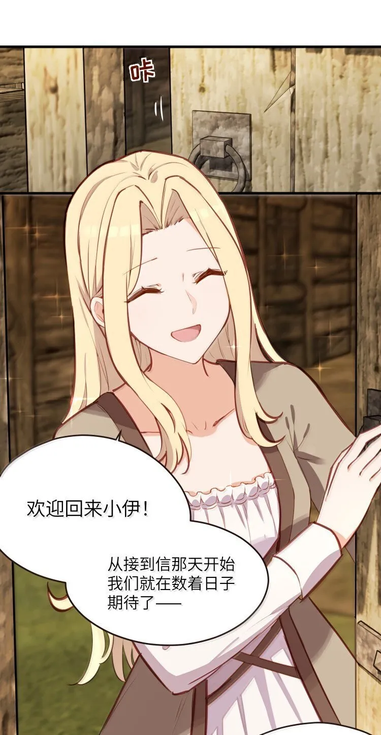 请欺负我吧，恶役小姐！漫画,100 恋人的身份1图
