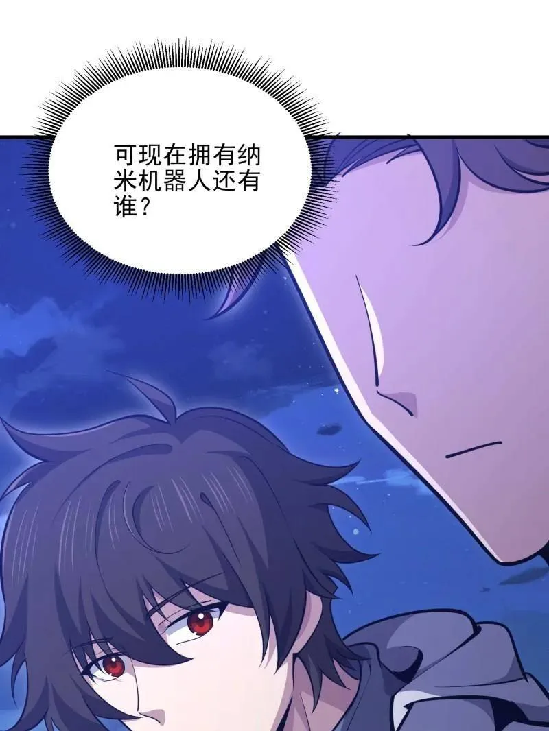 第一序列txt完整版漫画,第486话 485 流民军1图