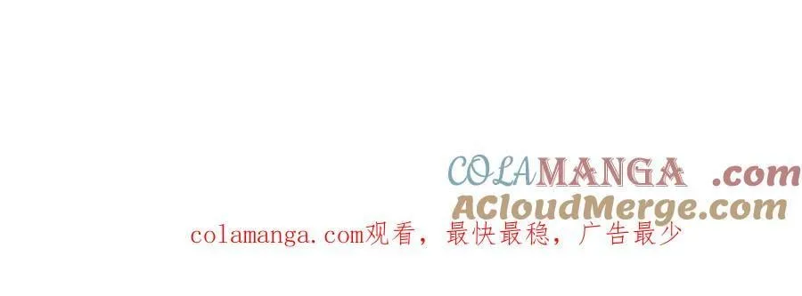 你却爱着一个他漫画,延更条 T-T2图