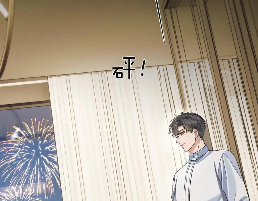 你却爱着一个他漫画,第101话 见笑了啊1图