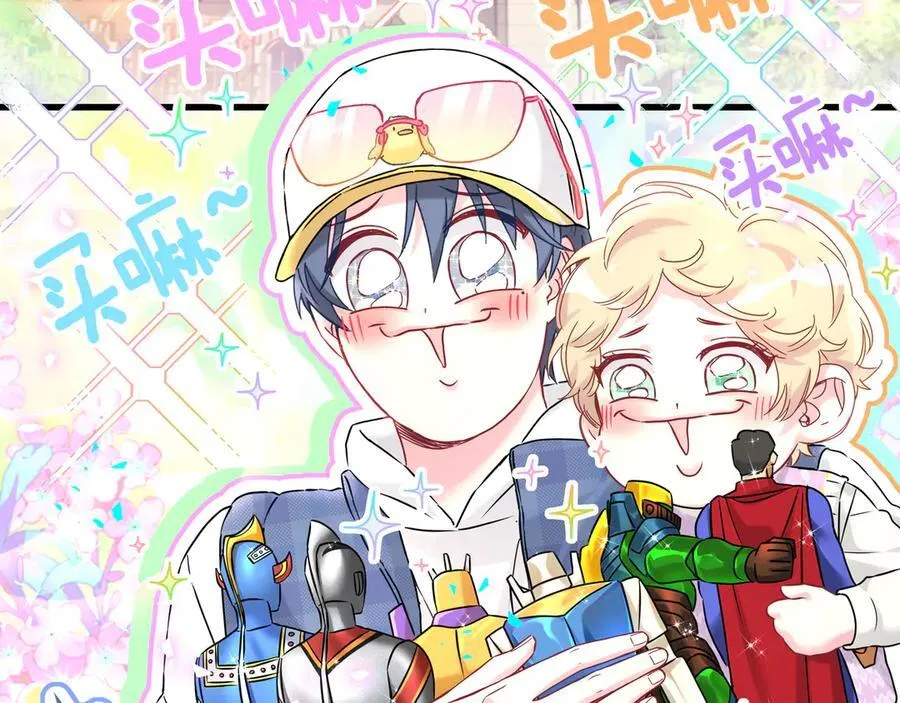 哪里来的大宝贝免费观看漫画,第301话 我那么多人呢？1图