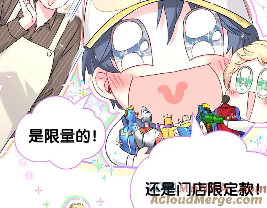 哪里来的大宝贝免费观看漫画,第301话 我那么多人呢？1图