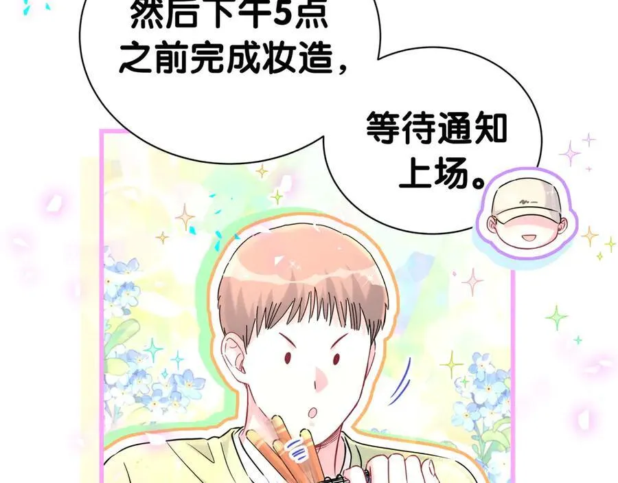 哪里来的大宝贝漫画第六季漫画,第302话 喜欢你身上的味道2图