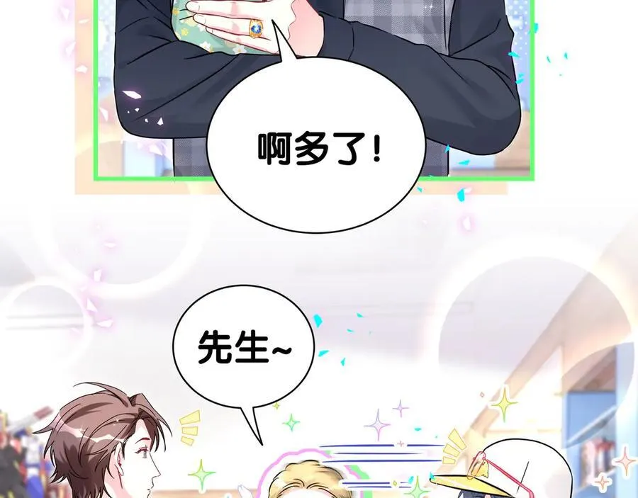 哪里来的大宝贝免费观看漫画,第301话 我那么多人呢？2图
