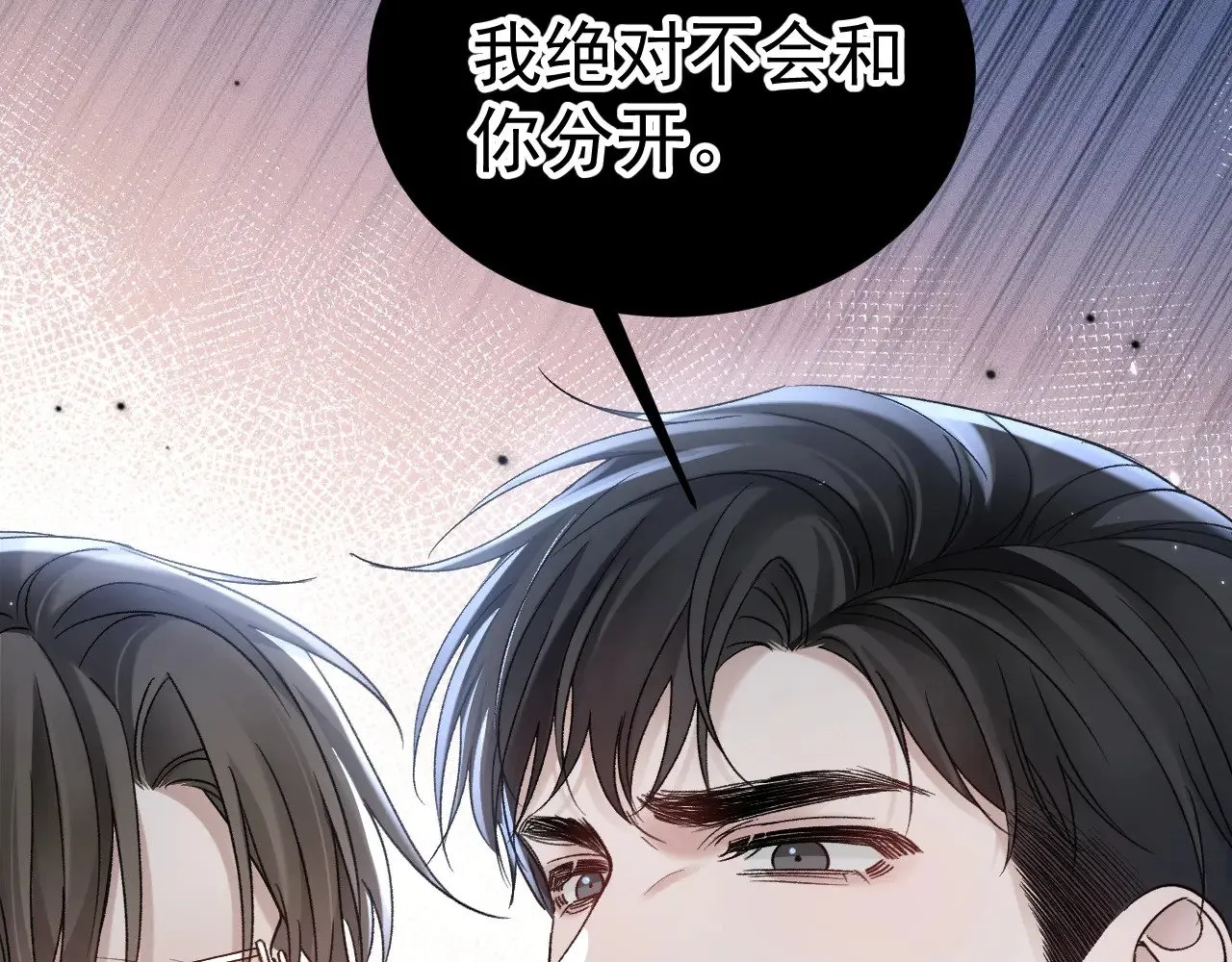 针锋对决小说免费阅读未删减版笔趣阁漫画,第94话 唯一的归宿2图
