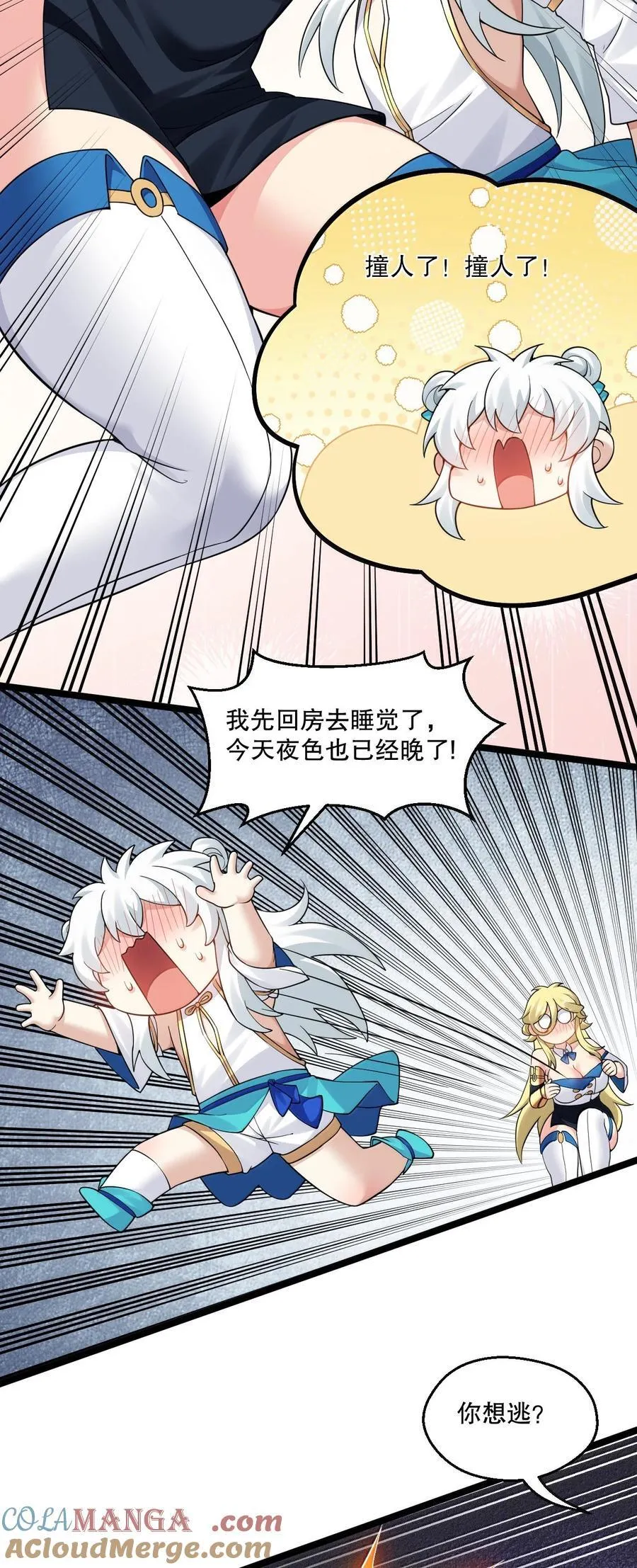 好徒儿你就饶了为师伐免费阅读漫画下拉式漫画星球漫画,304 让她服服帖帖，拜倒在我的裙下1图