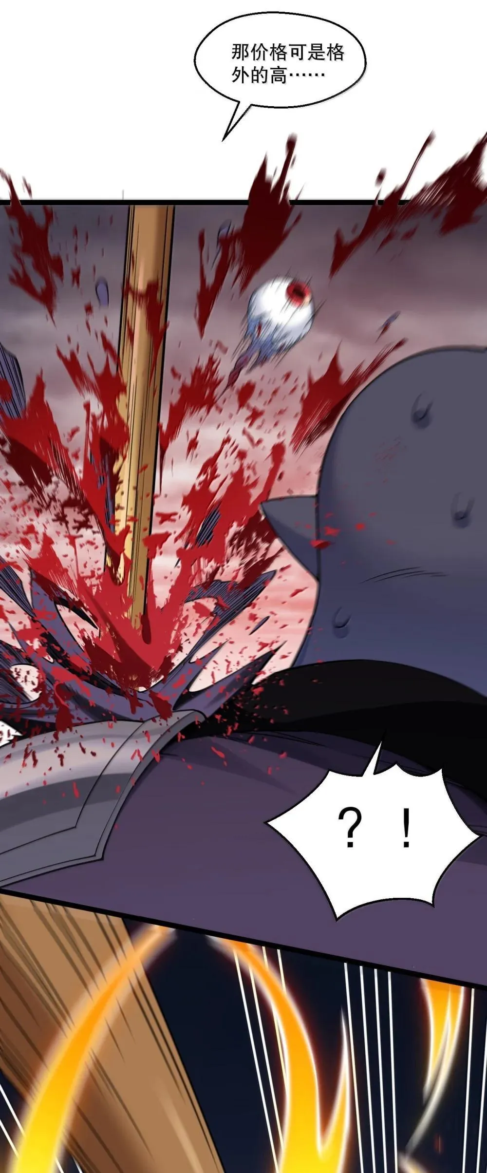 好徒儿你就饶了为师伐漫画免费阅读下拉漫画,306 等你回来，再次繁荣我们的界域!1图