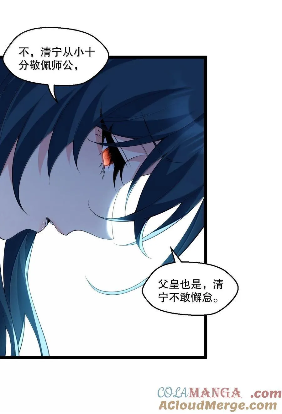 好徒儿你就饶了为师伐漫画免费阅读下拉漫画,302 给我跪下1图