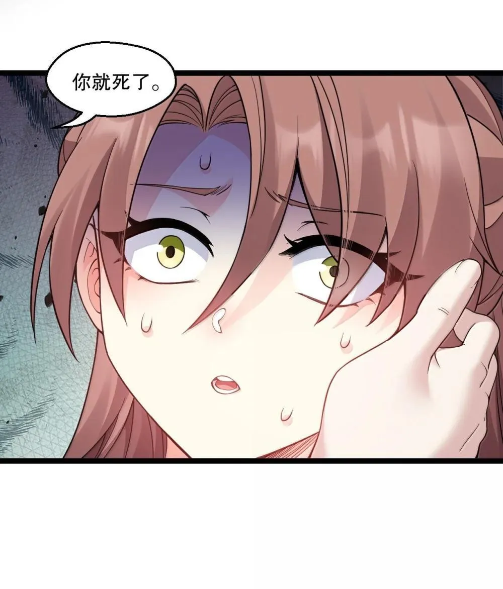 好徒儿你就饶了为师伐漫画免费阅读下拉漫画,306 等你回来，再次繁荣我们的界域!1图