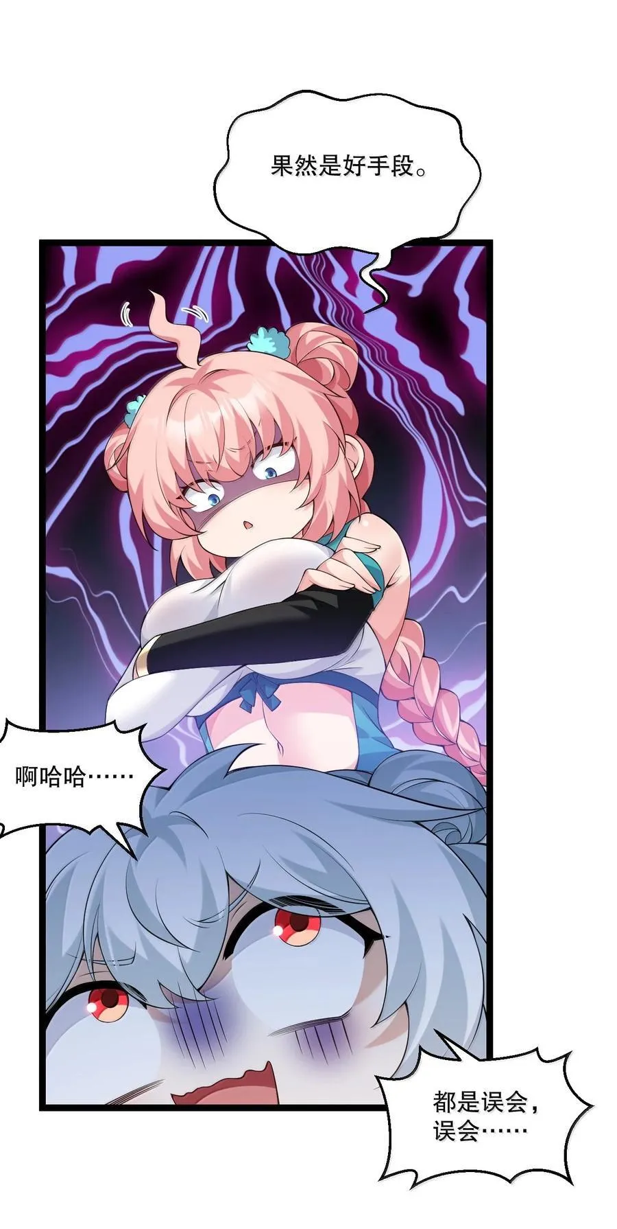 好徒儿你就饶了为师伐漫画免费阅读下拉漫画,302 给我跪下2图