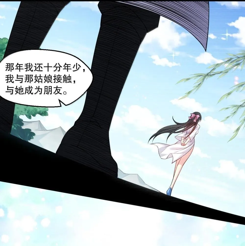 好徒儿你就饶了为师伐漫画免费阅读下拉漫画,305 人族终究是低劣的生灵2图