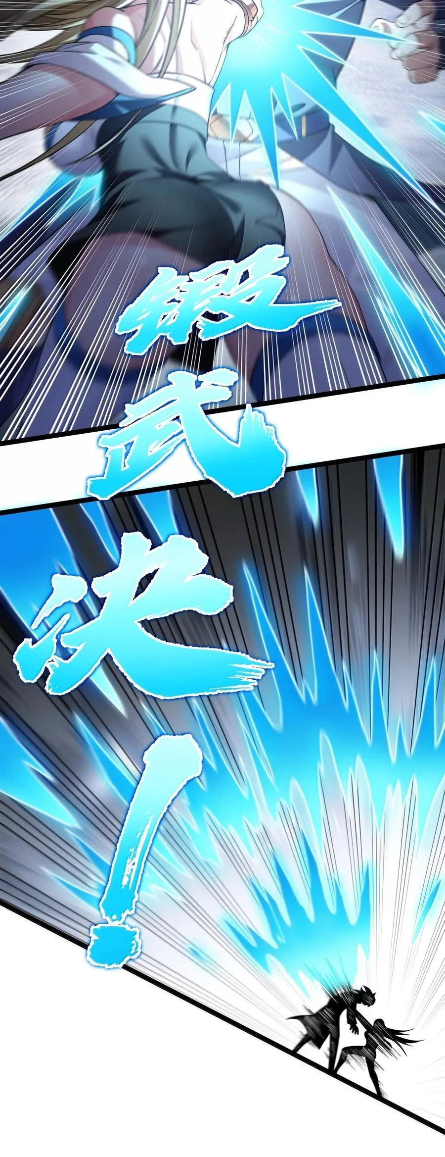 好徒儿你就饶了为师伐漫画免费阅读下拉漫画,303 令月姐! 你做什么呢!_1图