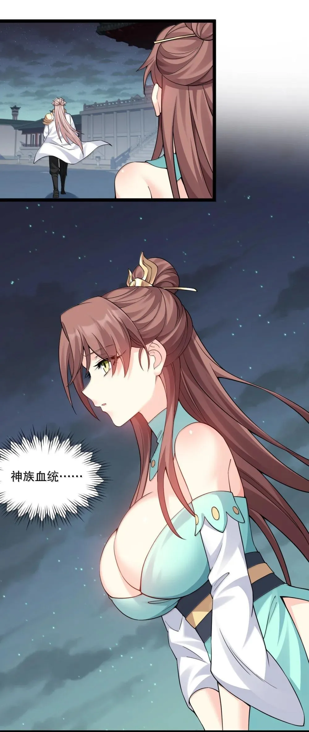 好徒儿你就饶了为师伐漫画免费阅读下拉漫画,306 等你回来，再次繁荣我们的界域!1图