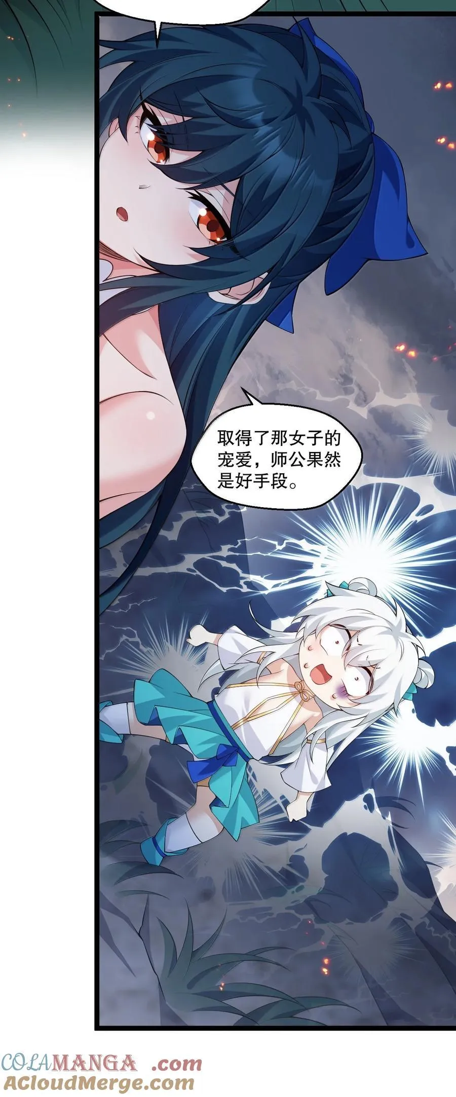 好徒儿你就饶了为师伐漫画免费阅读下拉漫画,302 给我跪下1图