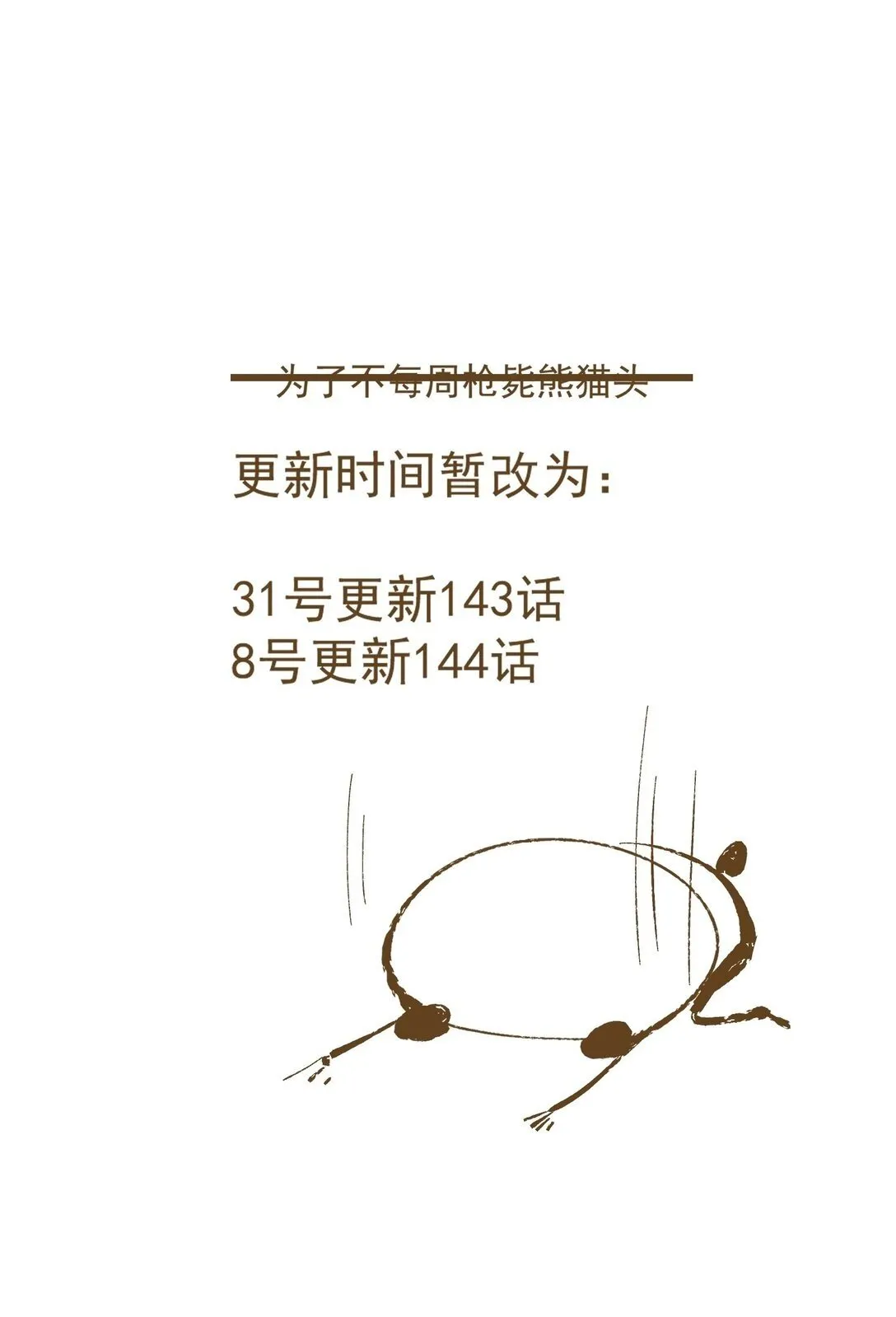 不小心救了江湖公敌美图漫画,更新 时间1图