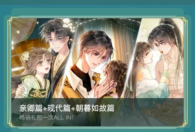 黑莲花攻略手册好看吗漫画,黑莲花攻略手册 特典打包购2图