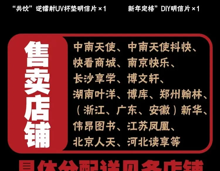 黑莲花攻略手册好看吗漫画,单行本第9册来啦！1图