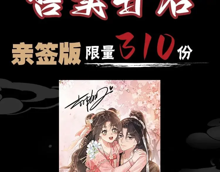 黑莲花攻略手册好看吗漫画,单行本第9册来啦！2图