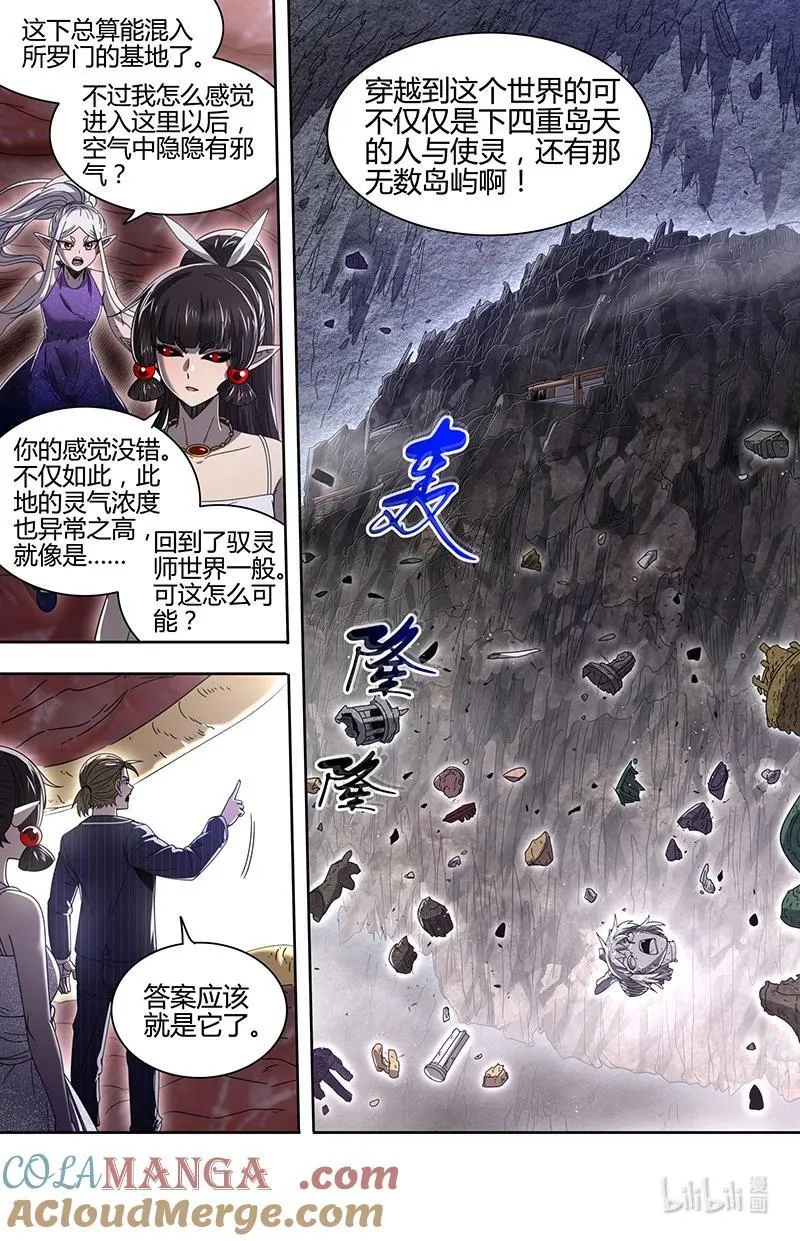 驭灵师漫画免费阅读下拉式六漫画酷漫屋漫画,032-09 32新地球篇：海皇蜃遗迹2图