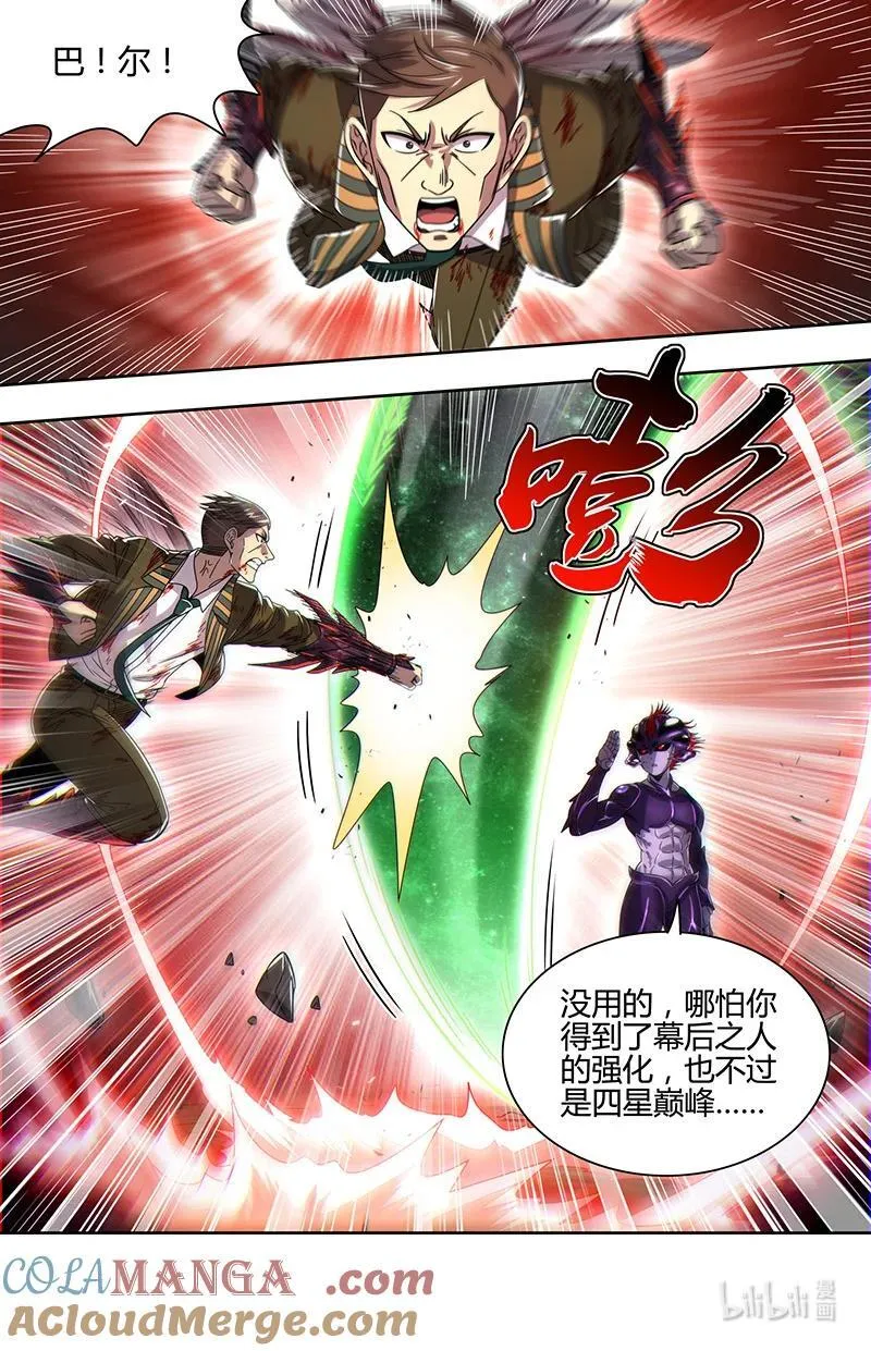 驭灵师漫画免费阅读下拉式六漫画酷漫屋漫画,032-14 32新地球篇：完整2图