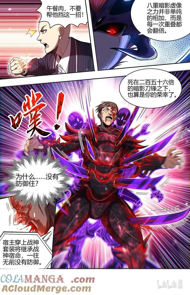 驭灵师漫画免费阅读下拉式六漫画酷漫屋漫画,032-15 32新地球篇：升华之路1图