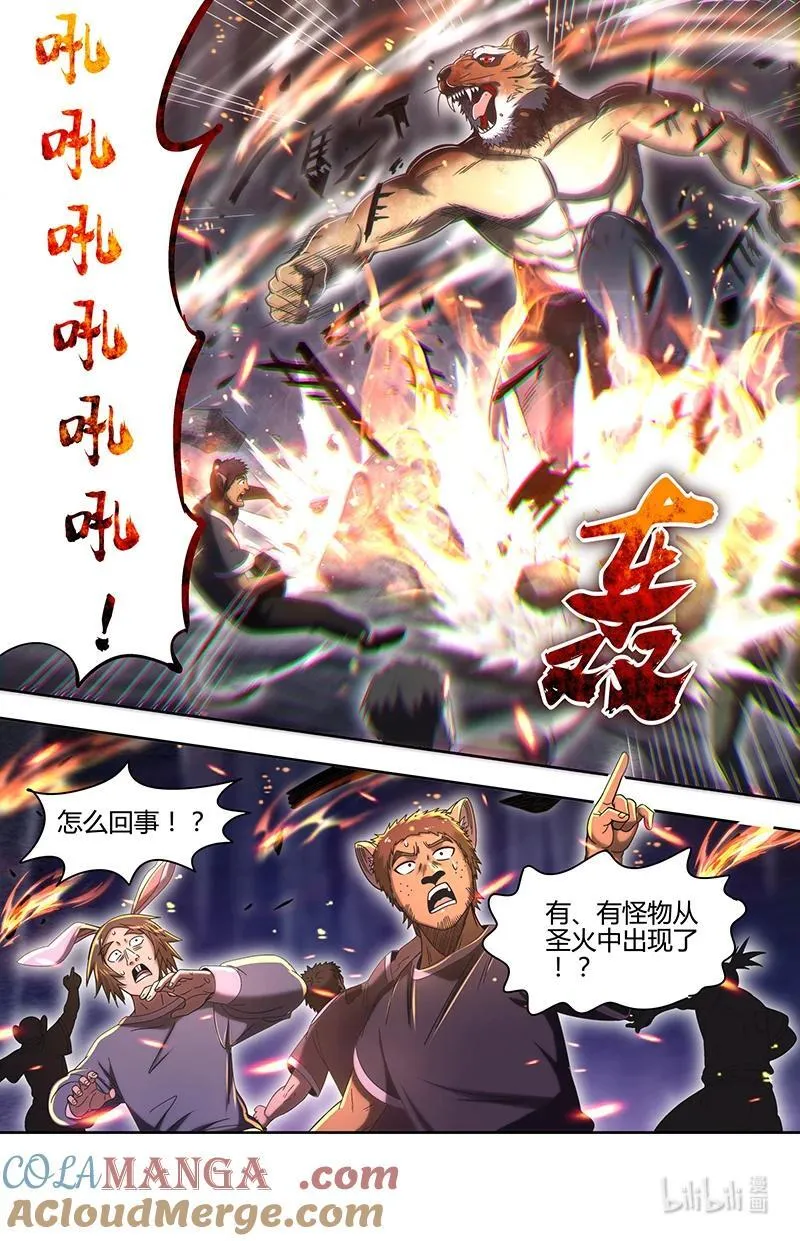 驭灵师漫画免费阅读下拉式六漫画酷漫屋漫画,032-10 32新地球篇：暴动1图