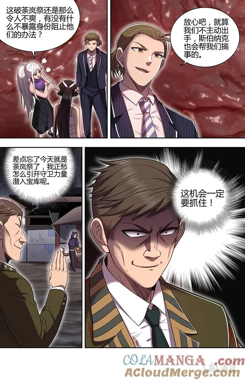 驭灵师漫画免费阅读下拉式六漫画酷漫屋漫画,032-10 32新地球篇：暴动2图