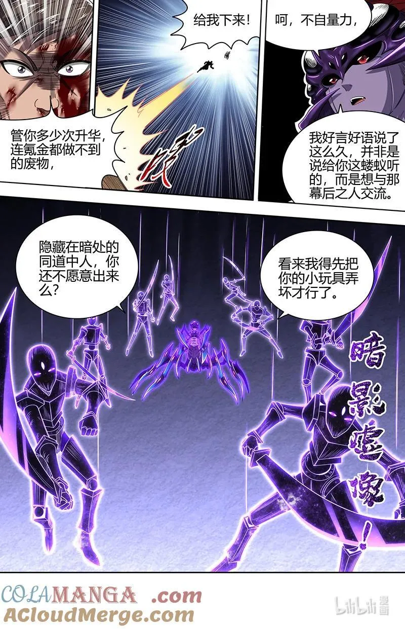 驭灵师漫画免费阅读下拉式六漫画酷漫屋漫画,032-15 32新地球篇：升华之路2图