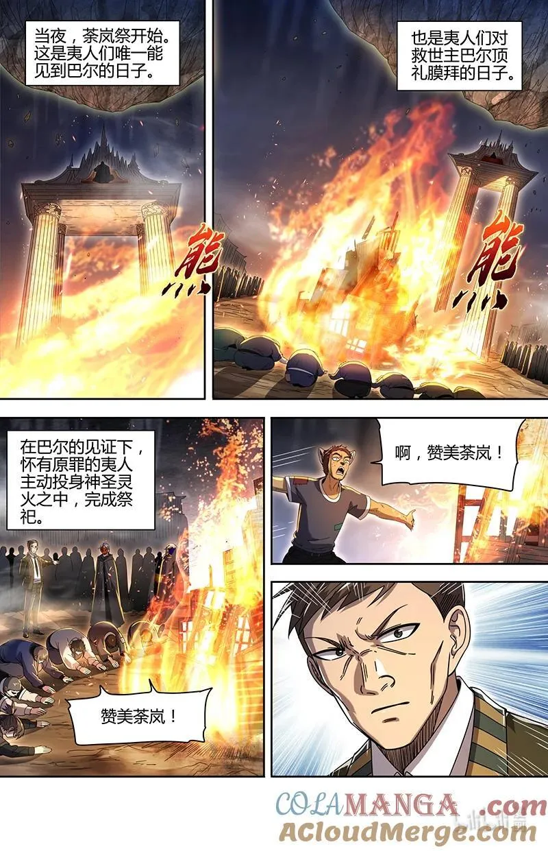 驭灵师漫画免费阅读下拉式六漫画酷漫屋漫画,032-10 32新地球篇：暴动2图