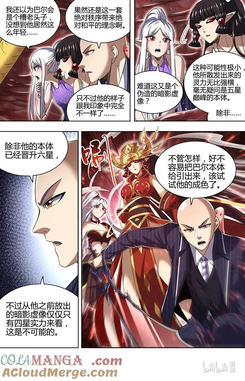 驭灵师漫画免费阅读下拉式六漫画酷漫屋漫画,032-14 32新地球篇：完整1图