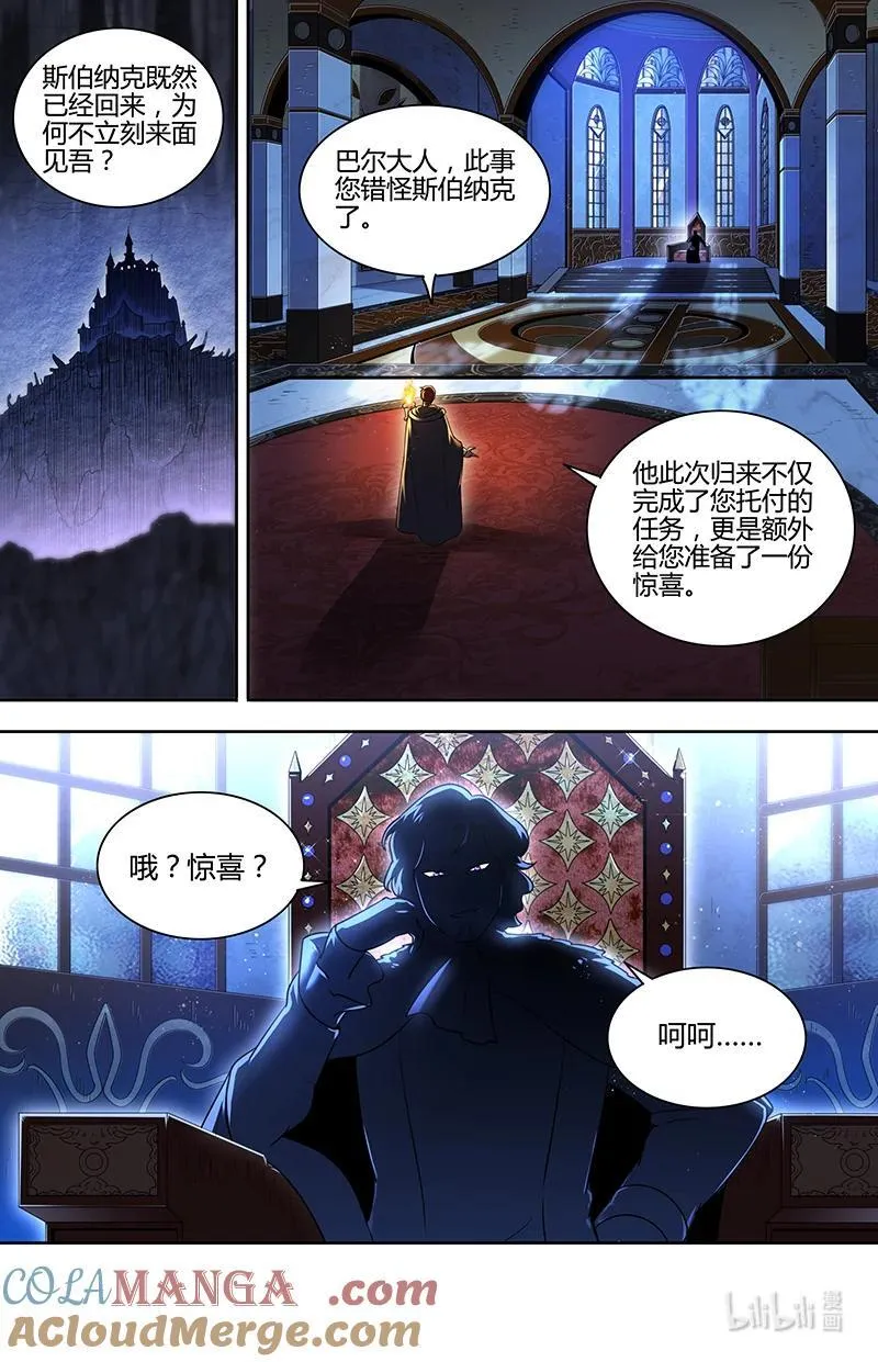 驭灵师漫画免费阅读下拉式六漫画酷漫屋漫画,032-10 32新地球篇：暴动1图