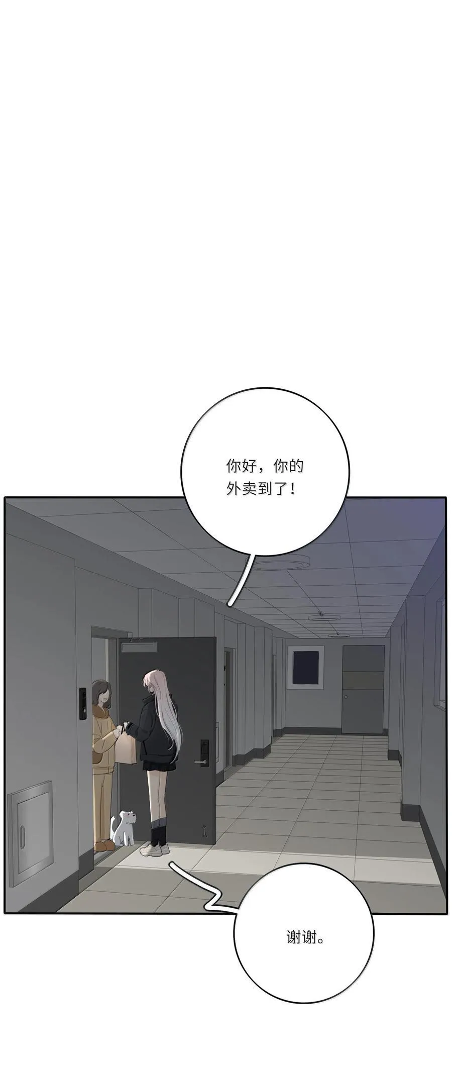 人间百里锦漫画全集免费观看漫画,213 闪闪发光2图