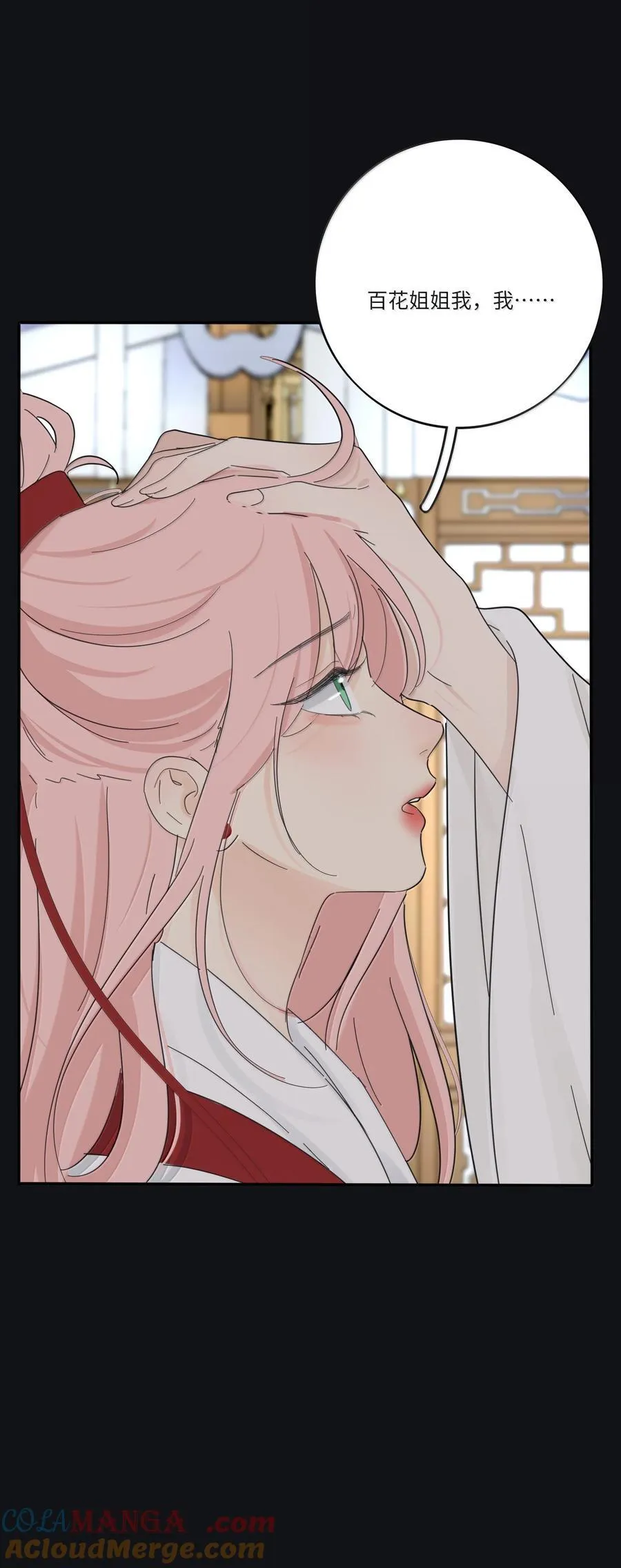 人间百里锦无光版资源漫画,211 遗忘2图