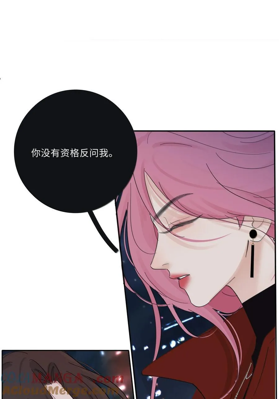 人间百里锦无光版资源漫画,213 闪闪发光1图