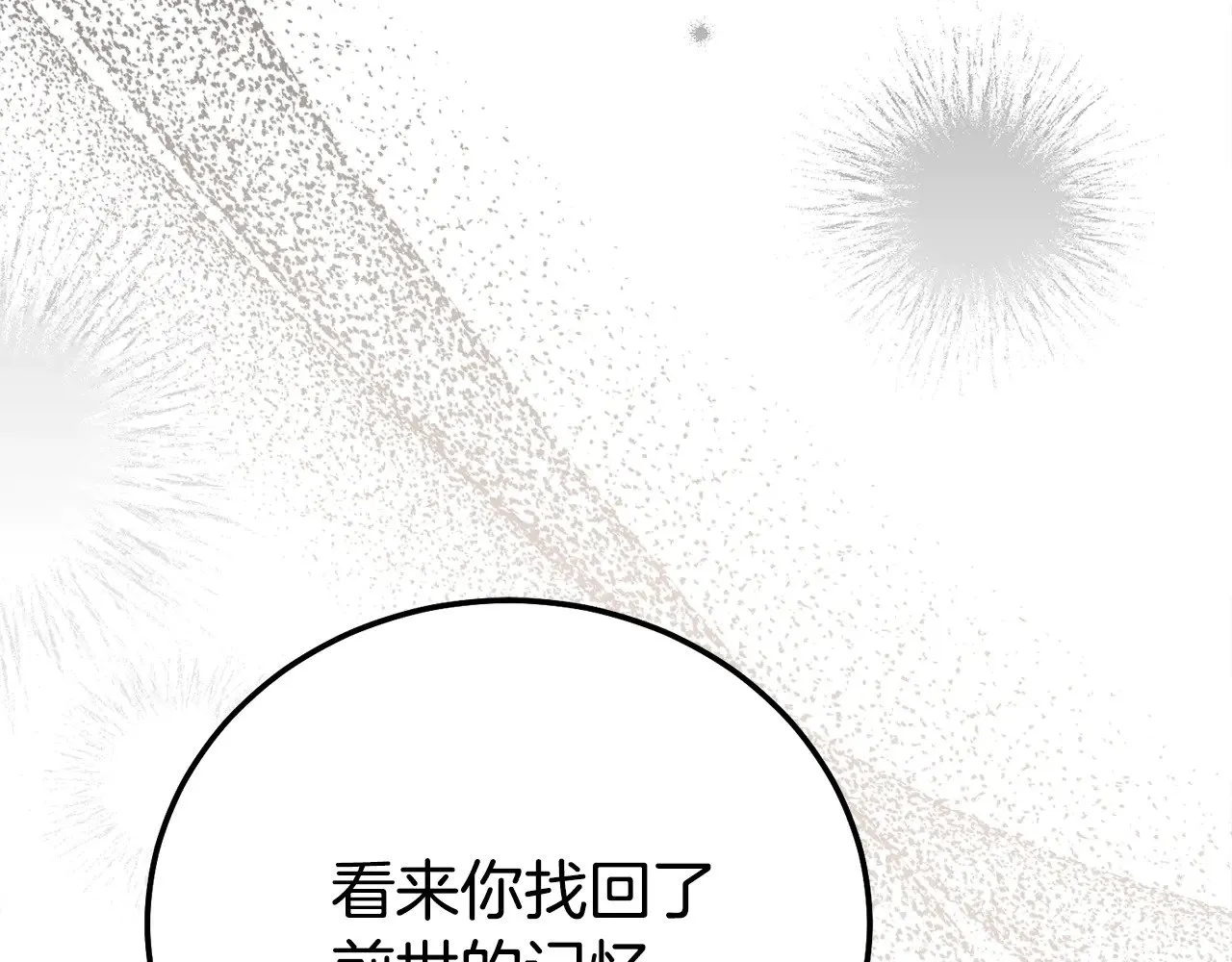 穿越成怪物太子的夫人免费漫画下拉式六漫画免费奇漫屋漫画,第35话 讨厌你的一切2图