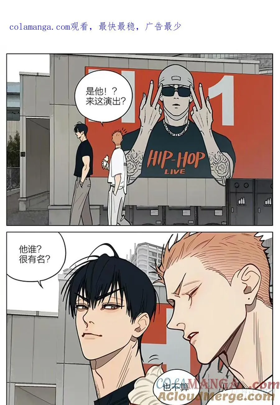 19天漫画,长大后的一篇——演出1图