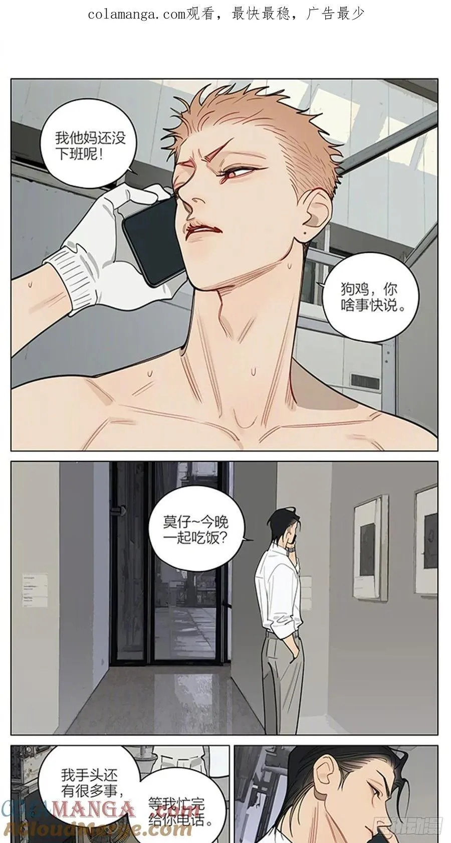 19天漫画,遗忘1图