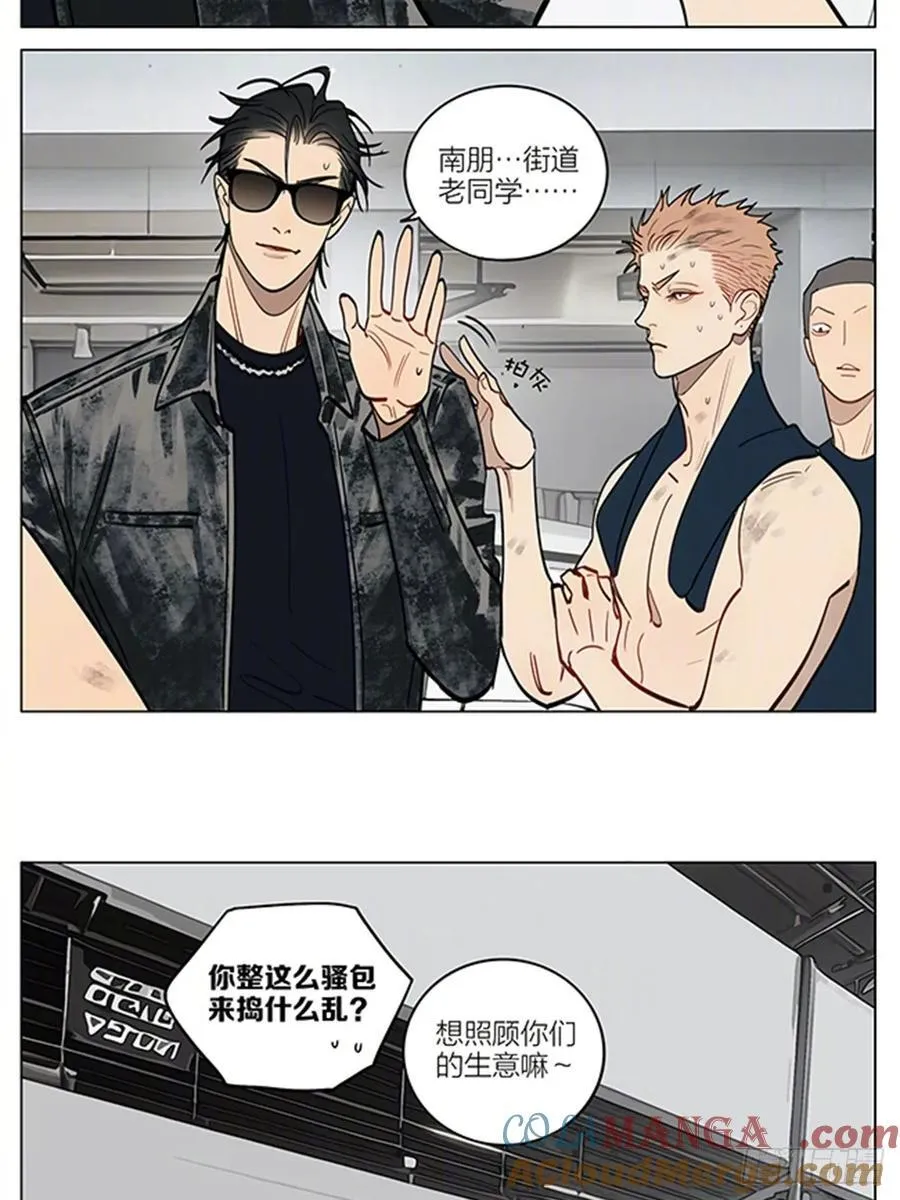 19天漫画,管教2图